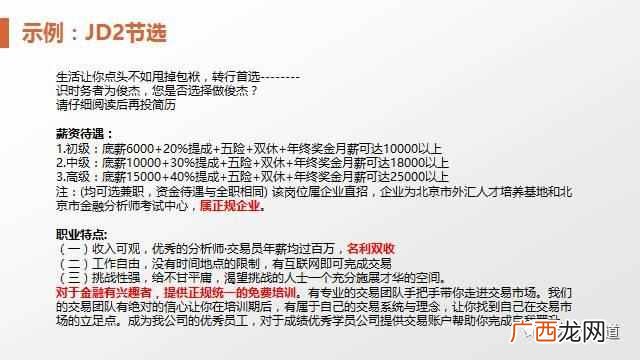 jd是什么意思的缩写 jd是什么意思