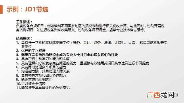 jd是什么意思的缩写 jd是什么意思