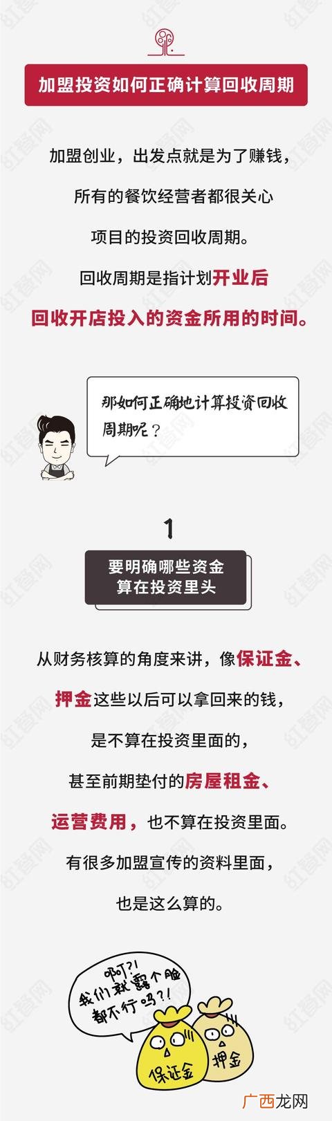 加盟店的利润怎么算 魅可加盟店会亏吗