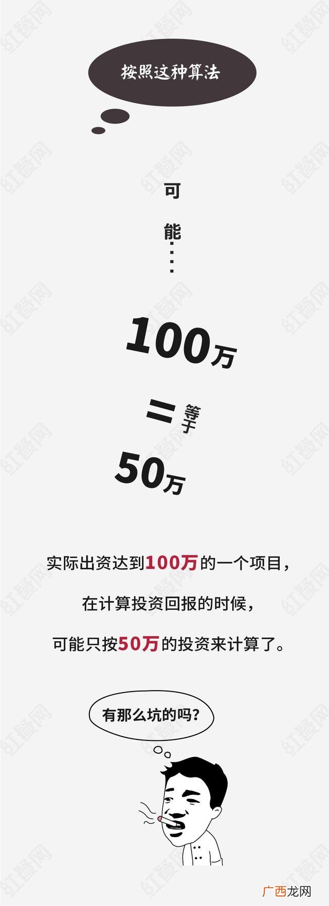加盟店的利润怎么算 魅可加盟店会亏吗