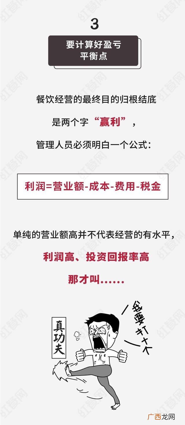 加盟店的利润怎么算 魅可加盟店会亏吗