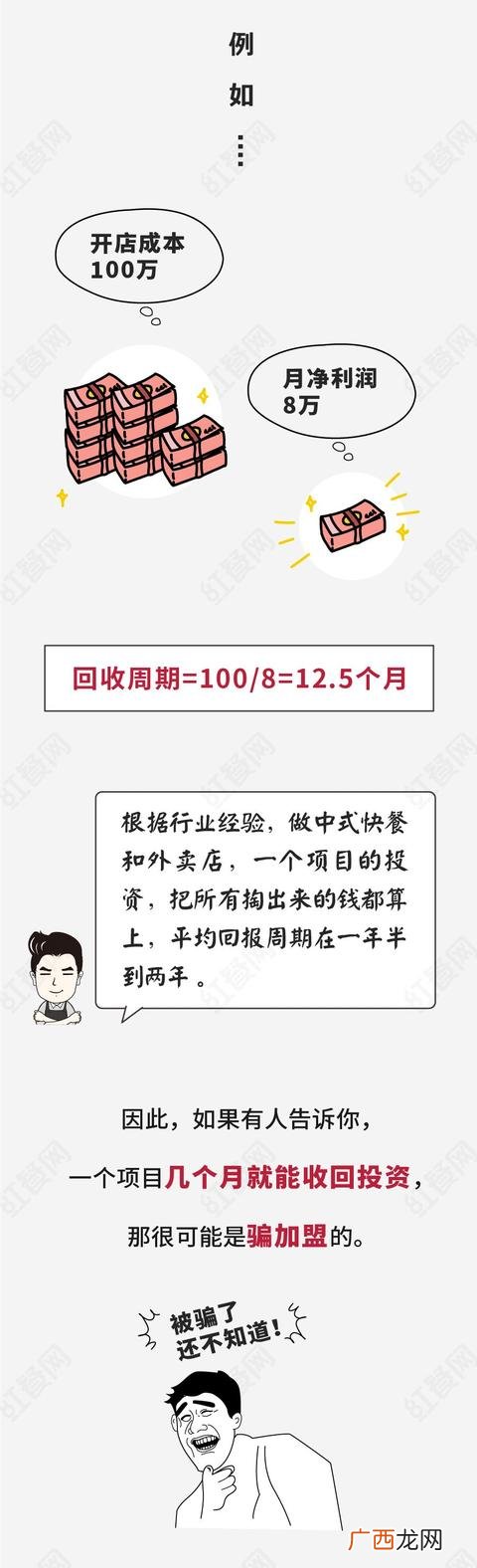 加盟店的利润怎么算 魅可加盟店会亏吗
