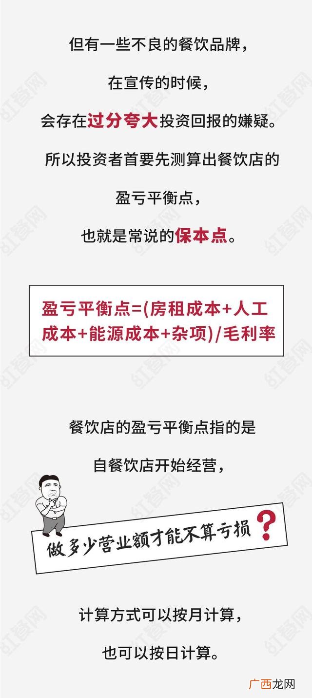 加盟店的利润怎么算 魅可加盟店会亏吗