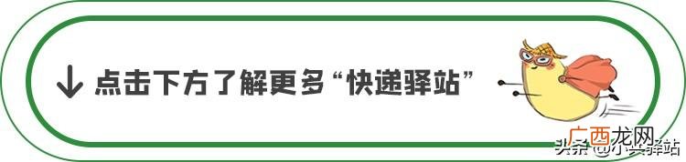快递社区服务站加盟,怎么代理快递公司网点申请加盟