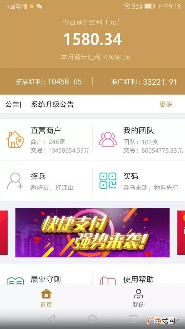 聚合码跑分平台最好 聚合支付平台排名前十
