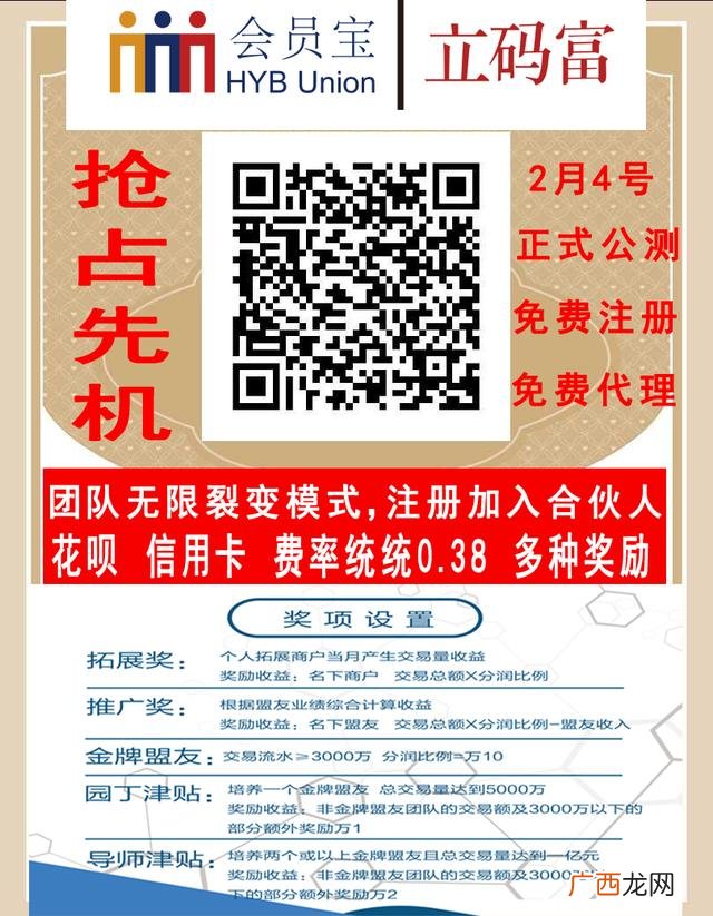 聚合码跑分平台最好 聚合支付平台排名前十