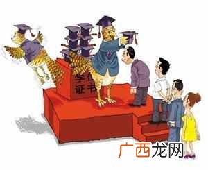 野鸡大学是做什么的 什么是野鸡大学