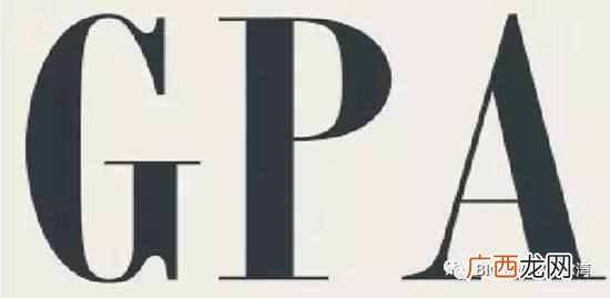 gpa是什么意思 gpa是什么单位