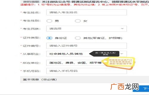 2022保定第一季度普通话考试公告