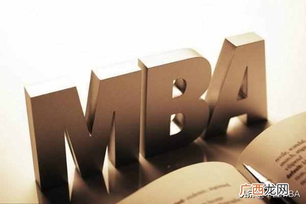 美国mba学位申请指南 美国mba学位怎么申请