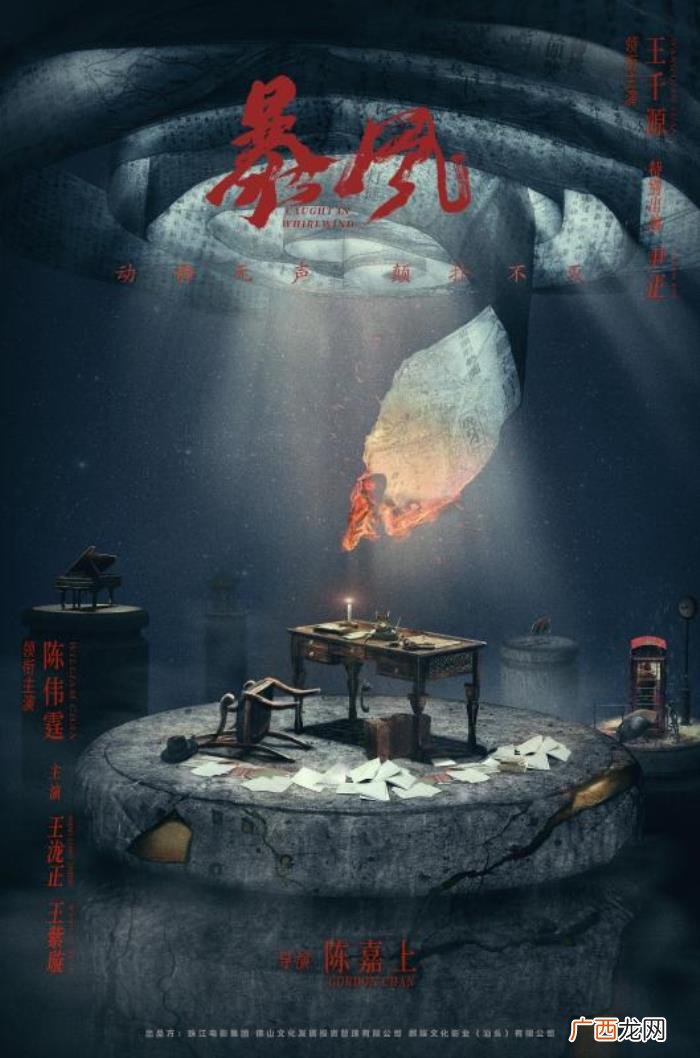 陈伟霆王千源，陈伟霆王千源新片