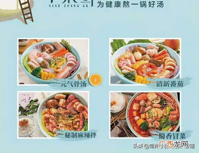 女生适合开的三种店 适合小县城开的店