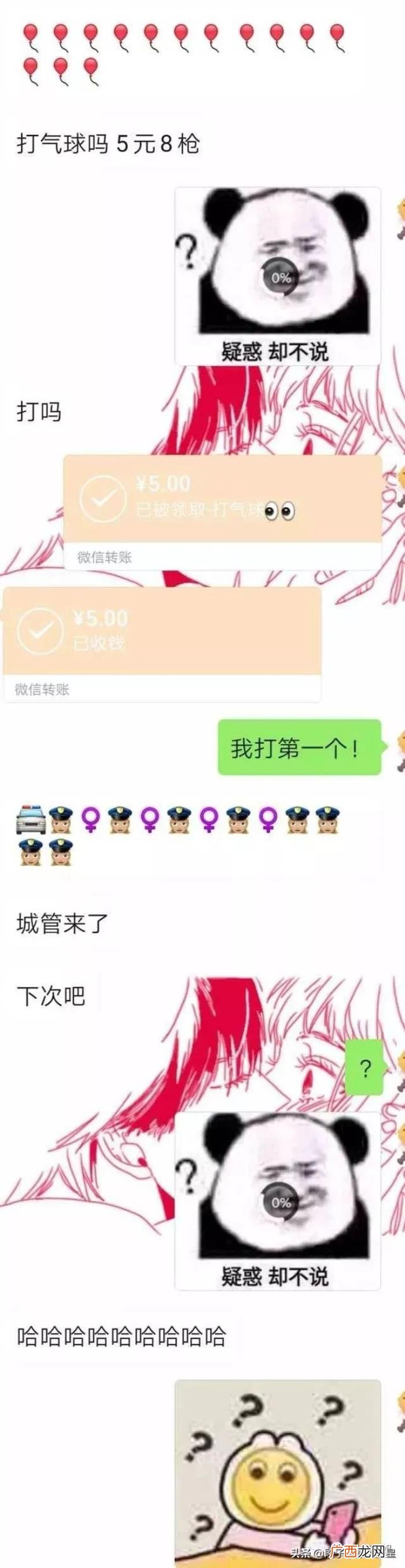 和男朋友幽默聊天话题，女孩分享与男友的日常聊天