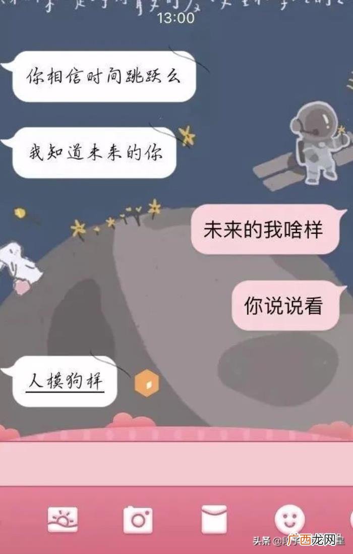和男朋友幽默聊天话题，女孩分享与男友的日常聊天