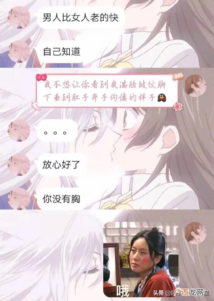 和男朋友幽默聊天话题，女孩分享与男友的日常聊天