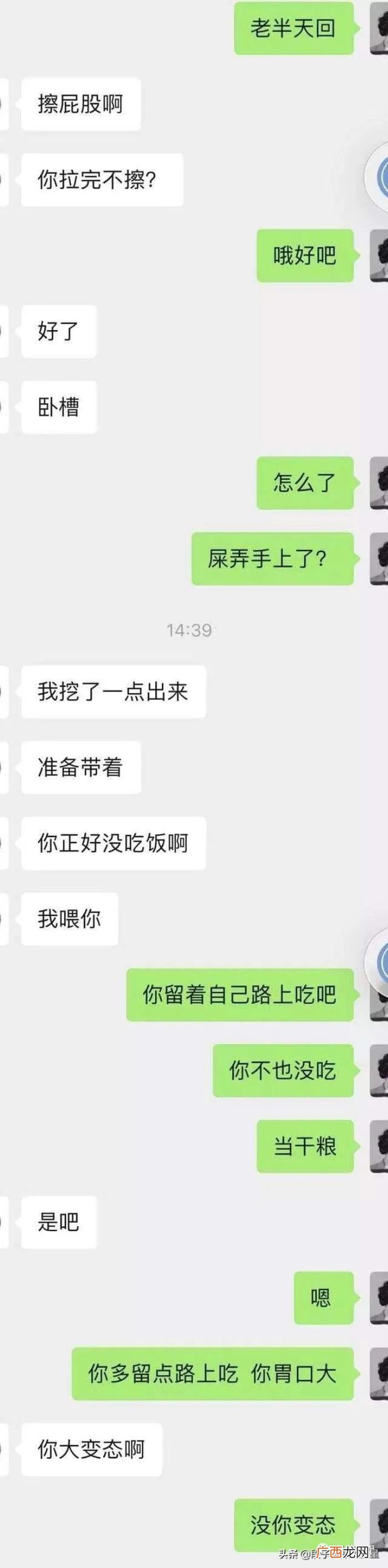 和男朋友幽默聊天话题，女孩分享与男友的日常聊天