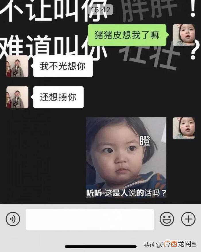 和男朋友幽默聊天话题，女孩分享与男友的日常聊天