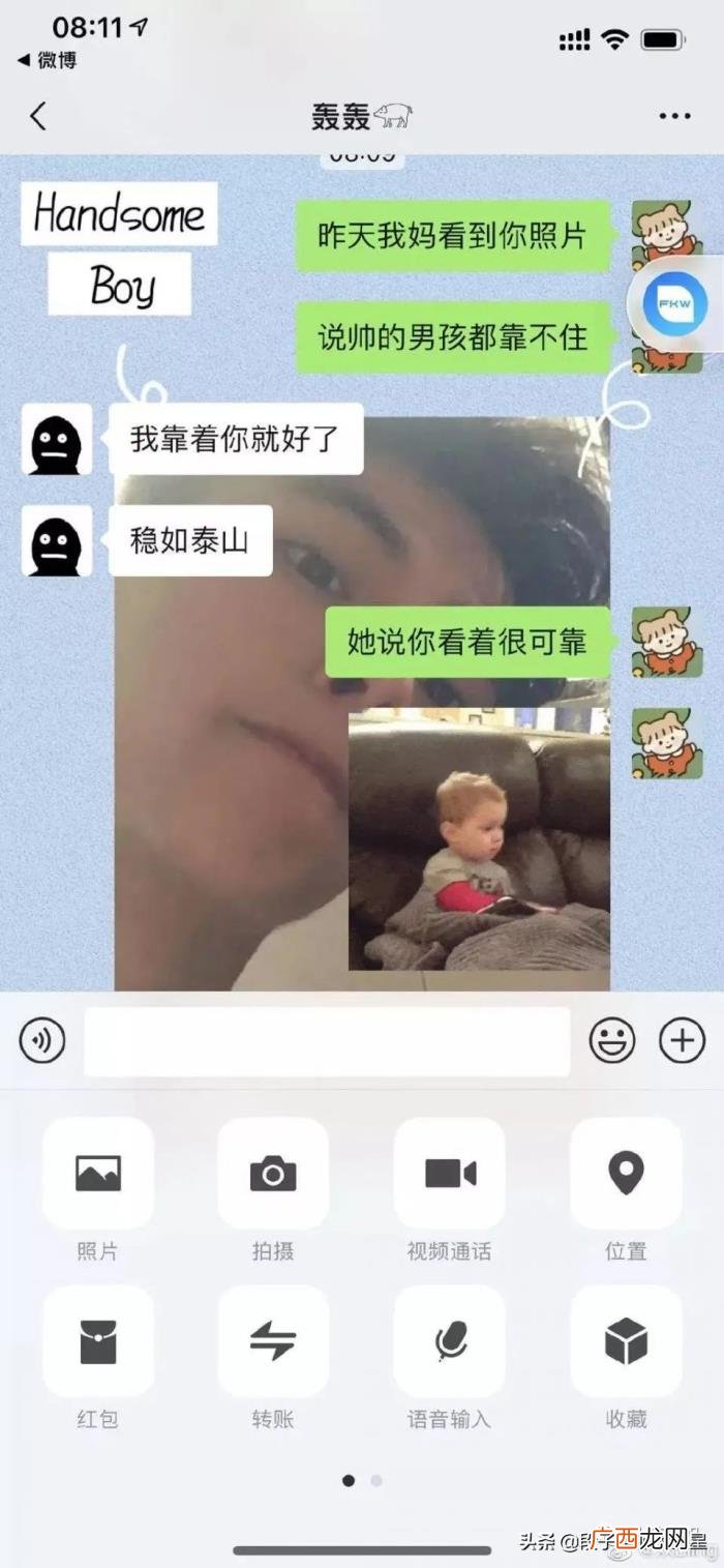 和男朋友幽默聊天话题，女孩分享与男友的日常聊天