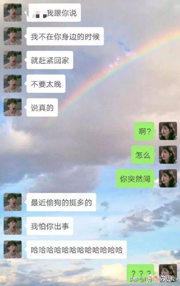和男朋友幽默聊天话题，女孩分享与男友的日常聊天