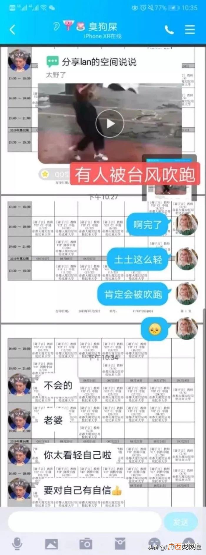和男朋友幽默聊天话题，女孩分享与男友的日常聊天