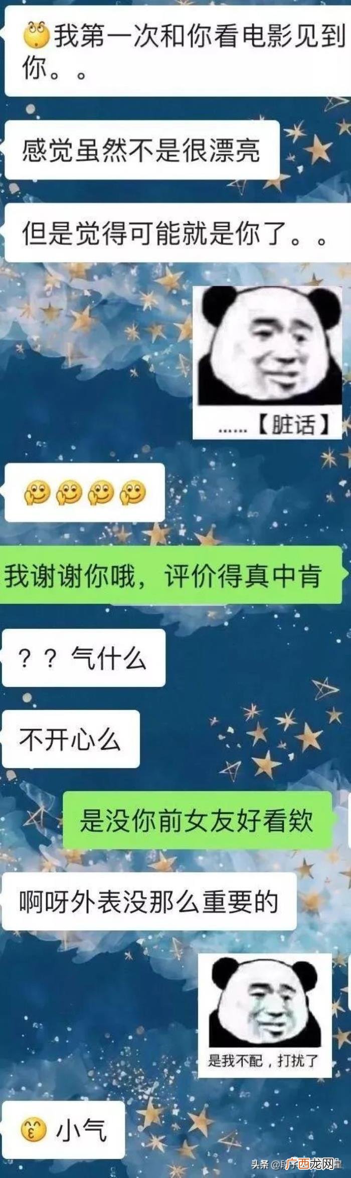 和男朋友幽默聊天话题，女孩分享与男友的日常聊天