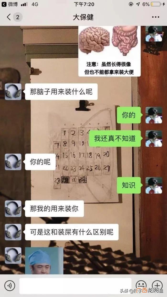 和男朋友幽默聊天话题，女孩分享与男友的日常聊天