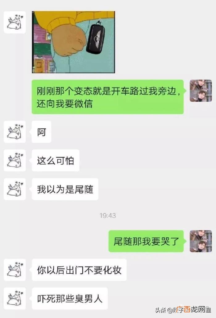 和男朋友幽默聊天话题，女孩分享与男友的日常聊天