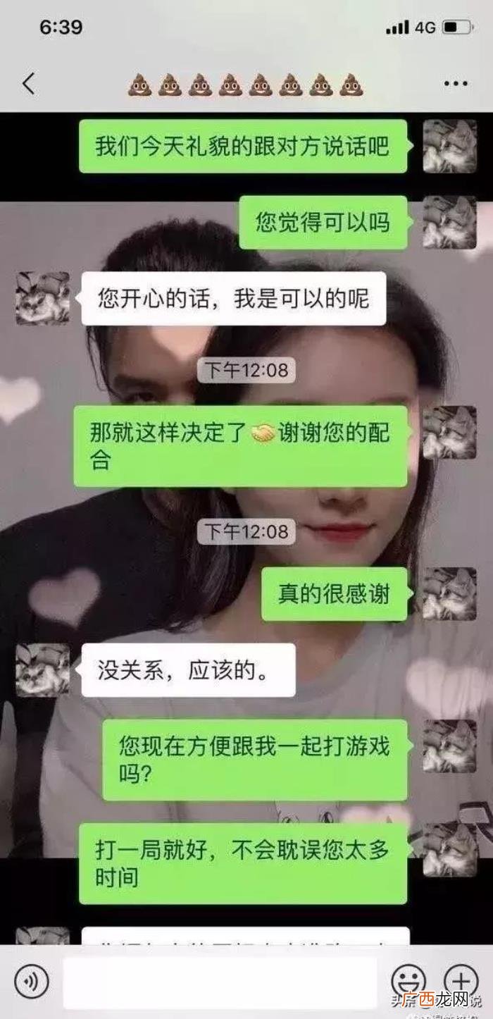 和男生聊天幽默俏皮话，尝试跟男朋友很有礼貌的聊天