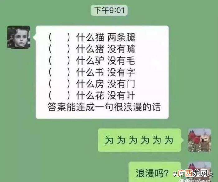 和男生聊天幽默俏皮话，尝试跟男朋友很有礼貌的聊天