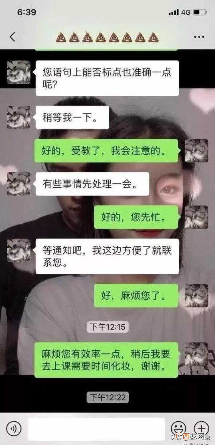 和男生聊天幽默俏皮话，尝试跟男朋友很有礼貌的聊天