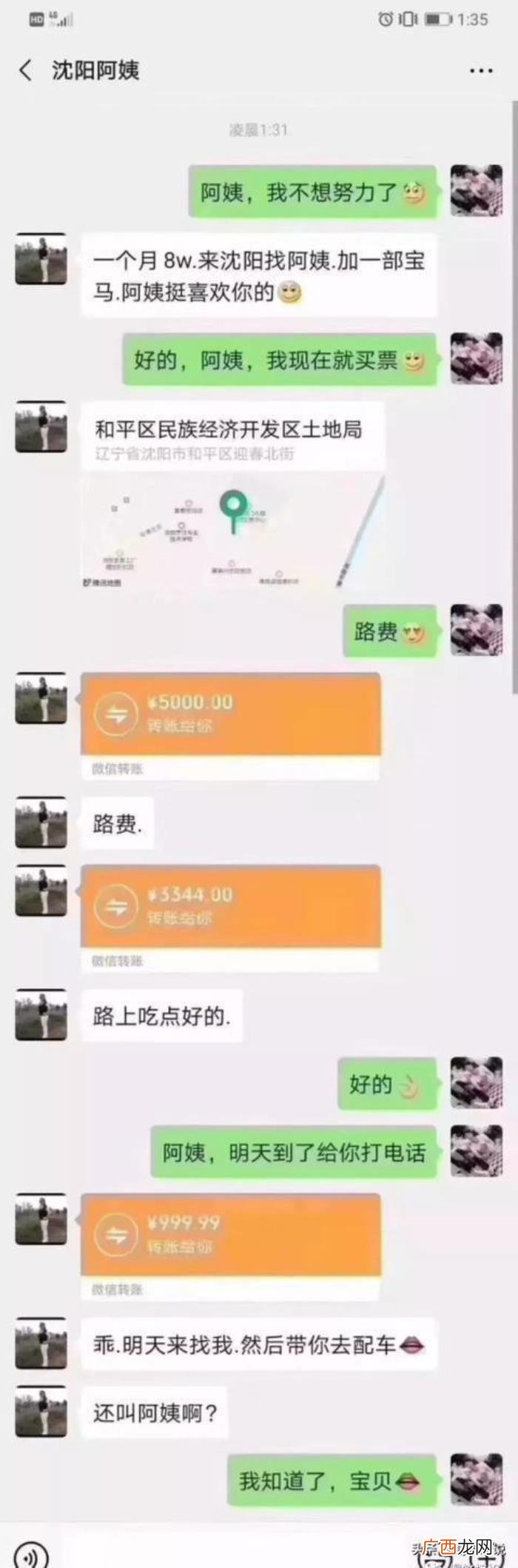 和男生聊天幽默俏皮话，尝试跟男朋友很有礼貌的聊天