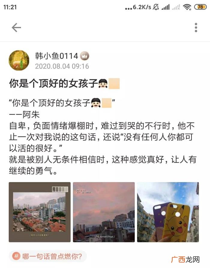 恋爱要从一束花开始原文，要从一束花和认真坚定的告白开始