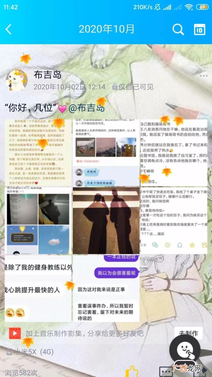 恋爱要从一束花开始原文，要从一束花和认真坚定的告白开始