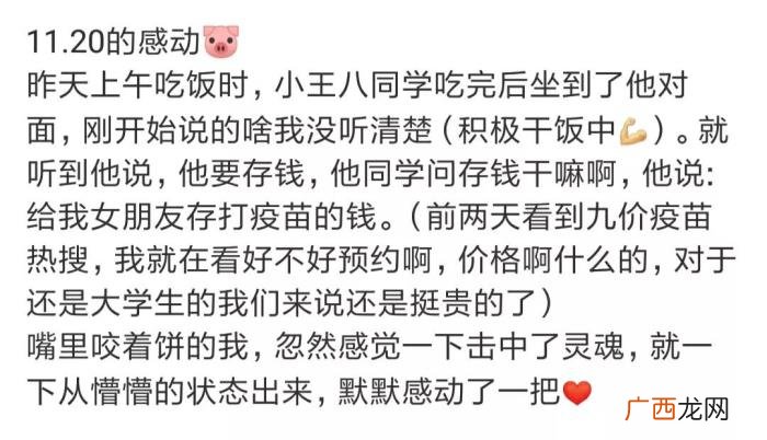 恋爱要从一束花开始原文，要从一束花和认真坚定的告白开始