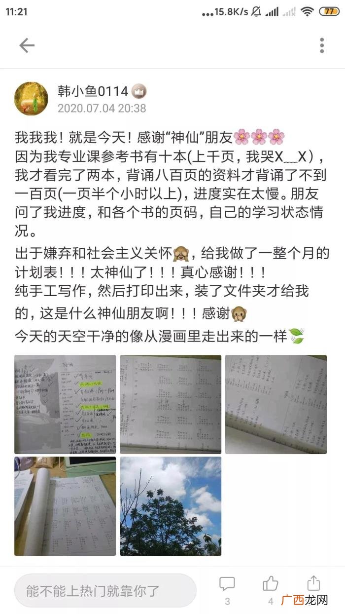 恋爱要从一束花开始原文，要从一束花和认真坚定的告白开始