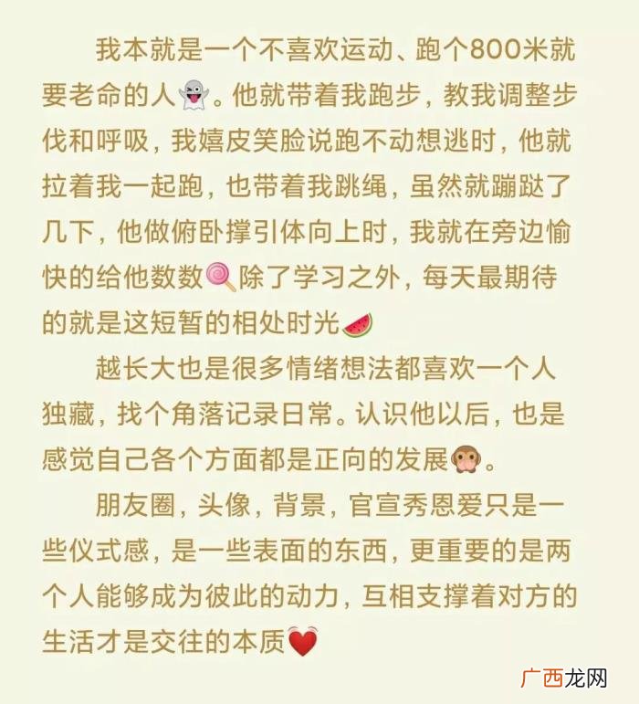 恋爱要从一束花开始原文，要从一束花和认真坚定的告白开始