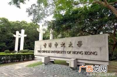 香港中文大学是所怎样的大学（香港中文大学实