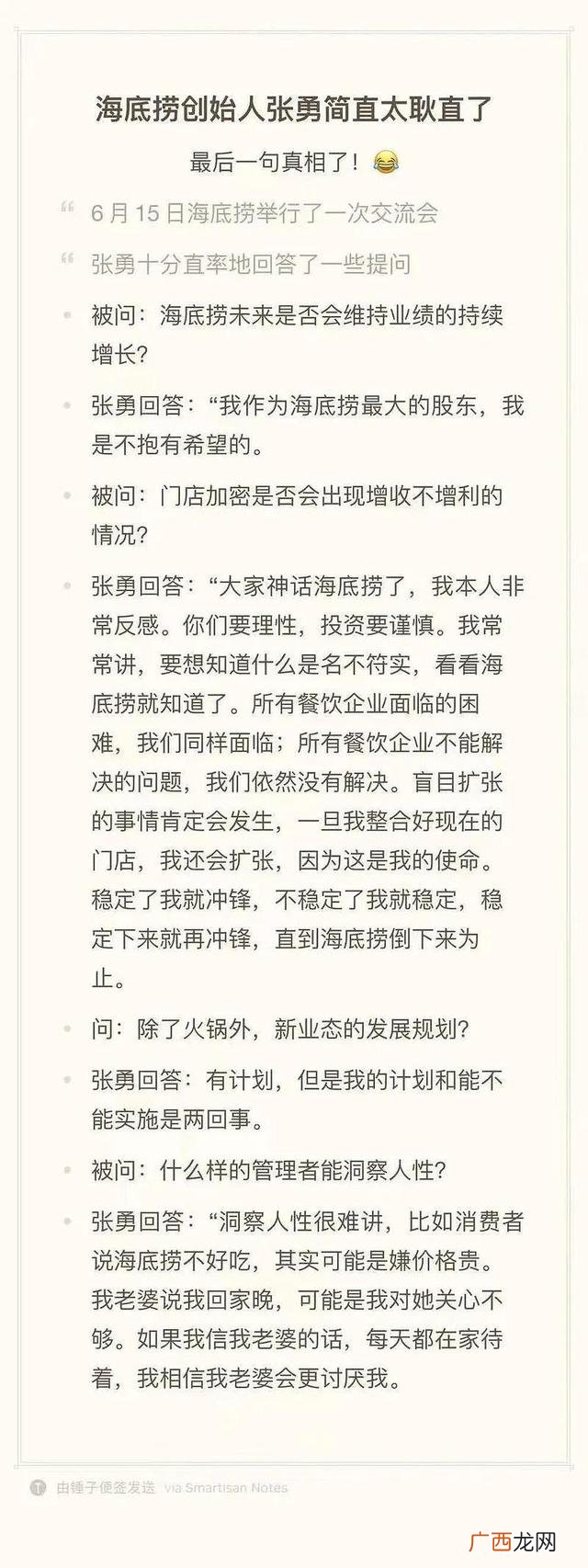 19年白手起家创业故事 白手起家的故事人物