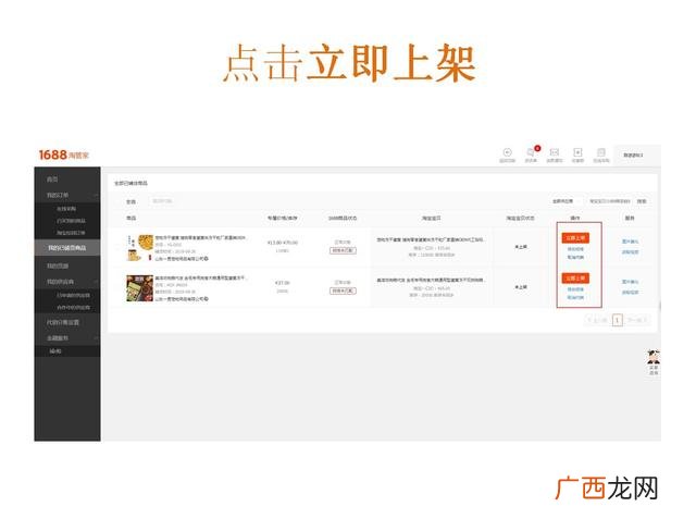阿里代销和分销区别,1688服务商和渠道商的区别