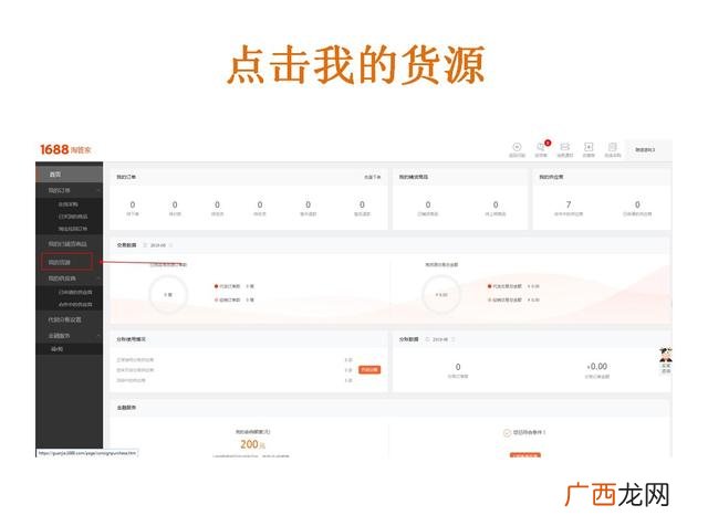 阿里代销和分销区别,1688服务商和渠道商的区别