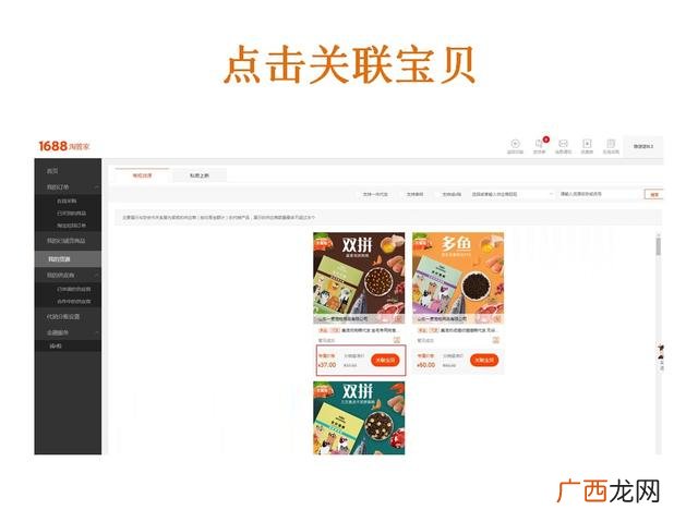 阿里代销和分销区别,1688服务商和渠道商的区别