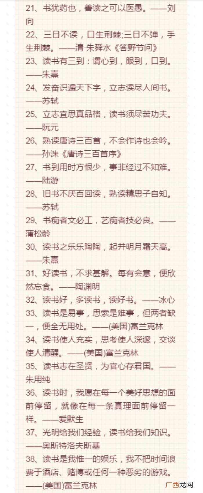 超励志100句阅读名人名言 关于阅读的名言