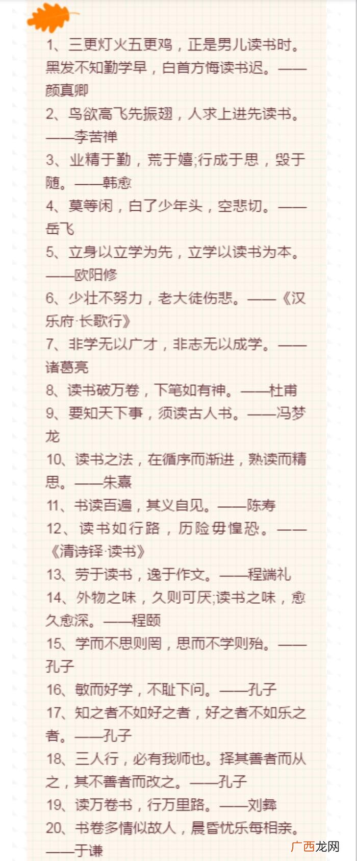 超励志100句阅读名人名言 关于阅读的名言