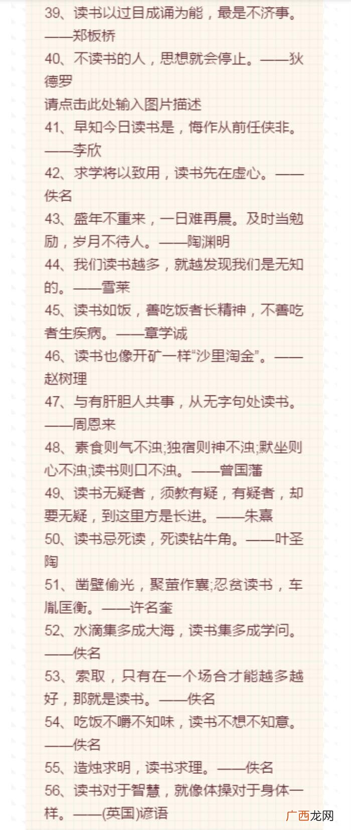 超励志100句阅读名人名言 关于阅读的名言