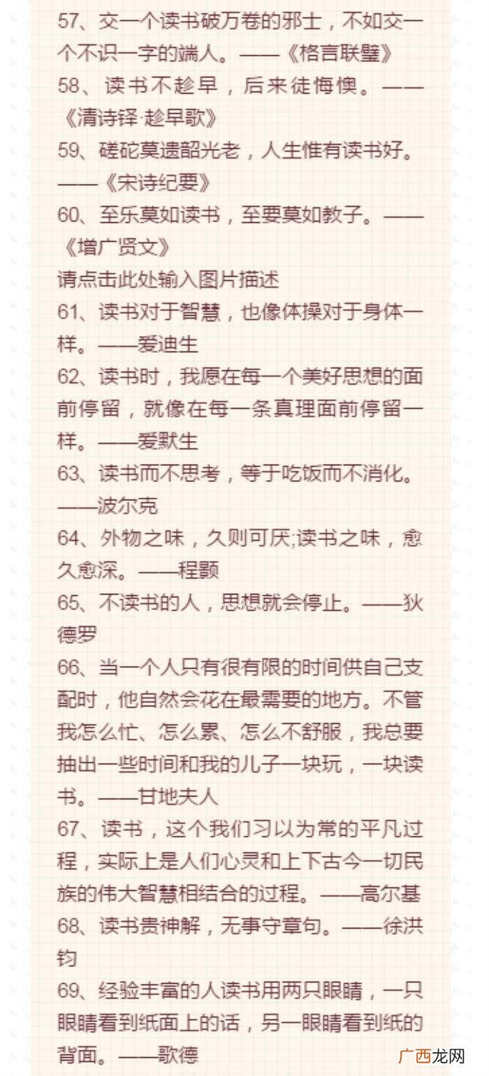 超励志100句阅读名人名言 关于阅读的名言