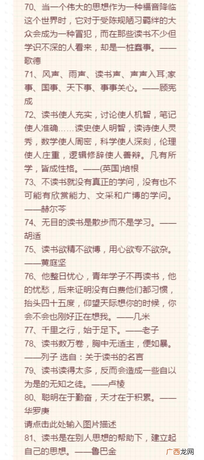超励志100句阅读名人名言 关于阅读的名言