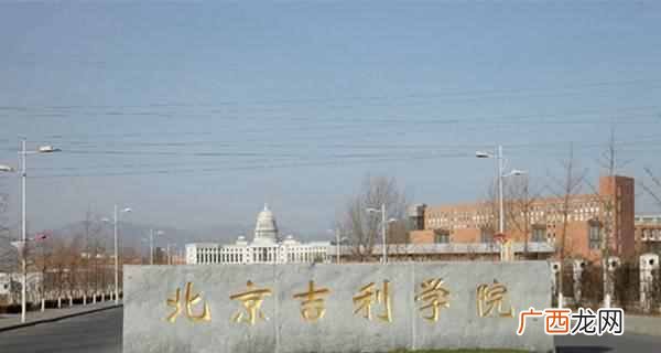 北京私立大学的排名 北京私立大学有哪些