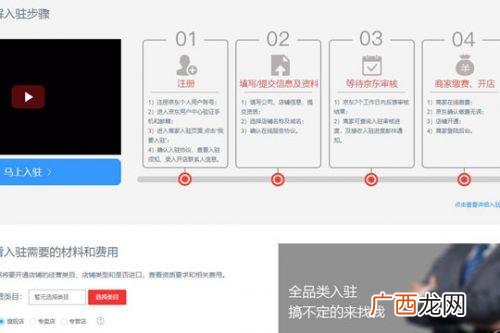 京东商城加盟实体店吗,京东实体加盟