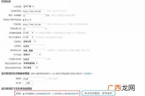 京东商城加盟实体店吗,京东实体加盟