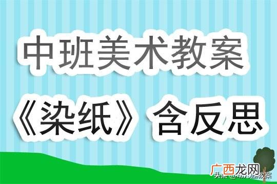 有用的纸巾幼儿教案图片,有用的纸巾健康教案